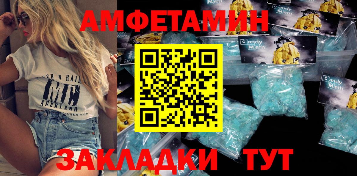 Амфетамин 98%  Вход с VPN  АМФЕТАМИН  Боровичи 