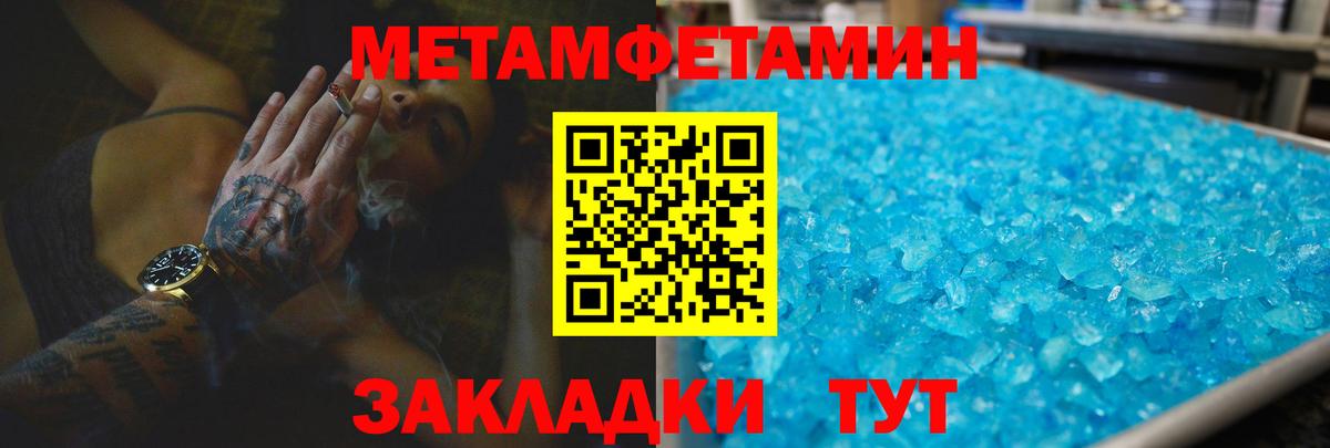 Амфетамин 97% Боровичи