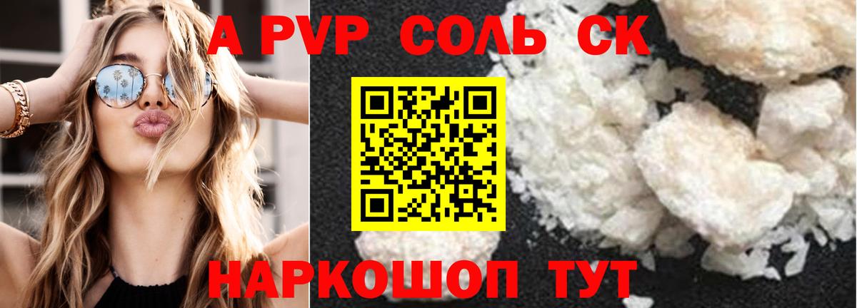 Alpha-PVP Crystall  A PVP кристаллы  A PVP VHQ  Боровичи  наркотики  Вход с VPN 
