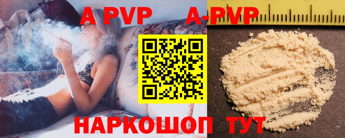 Alpha-PVP Соль Боровичи