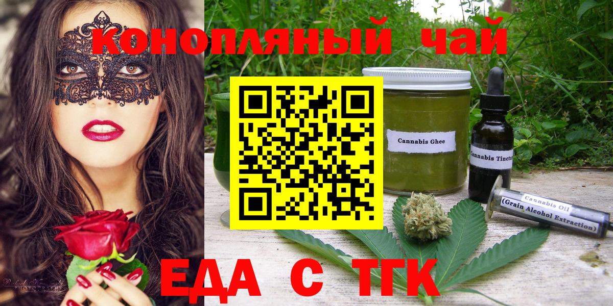 Боровичи  Печенье с ТГК конопля  Вход с VPN 