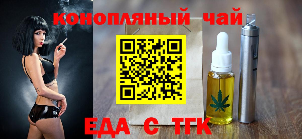 Cannafood марихуана Боровичи