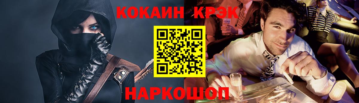 Боровичи  КОКАИН VHQ  COCAIN  Вход с VPN  Cocaine VHQ 