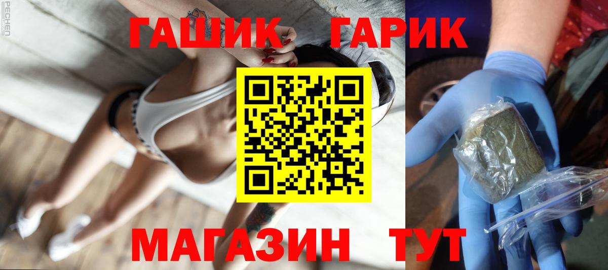 Боровичи  Гашиш 40% ТГК  ГАШ  Вход с VPN  Гашиш гашик 