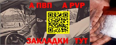 ALPHA PVP Заводоуковск