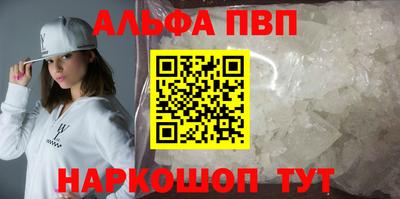 ALPHA PVP Заводоуковск