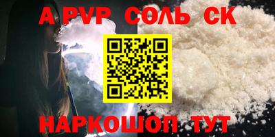 ALPHA PVP Заводоуковск