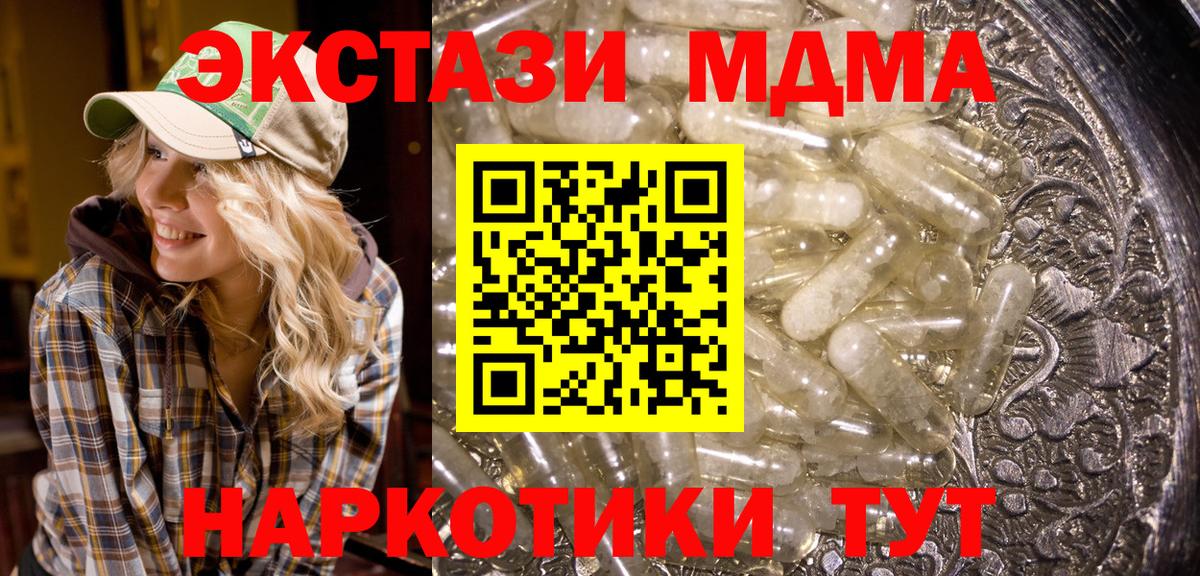 МДМА  MDMA Molly  Боровичи  Вход с VPN  МДМА Molly 
