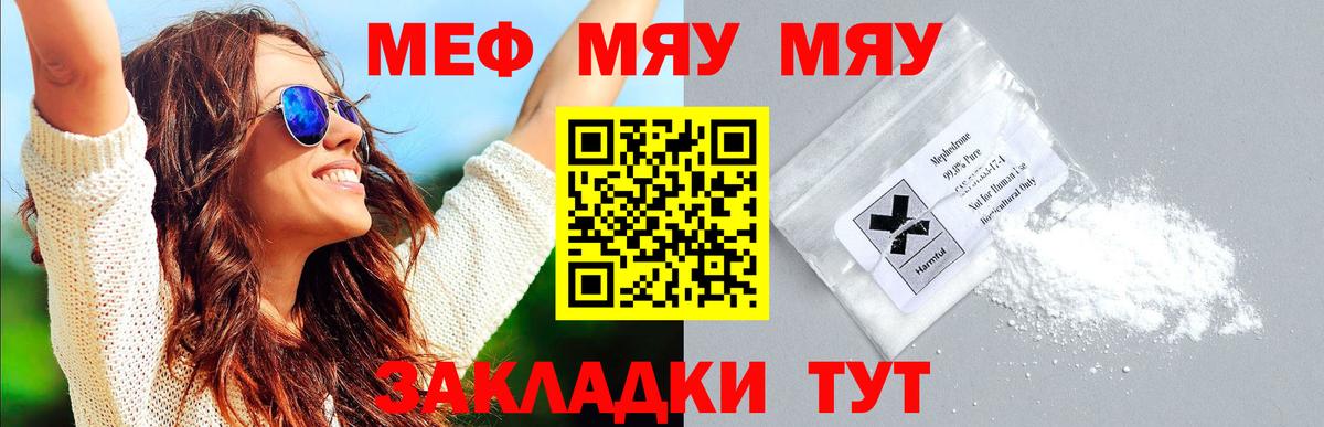 МЕФ  Боровичи