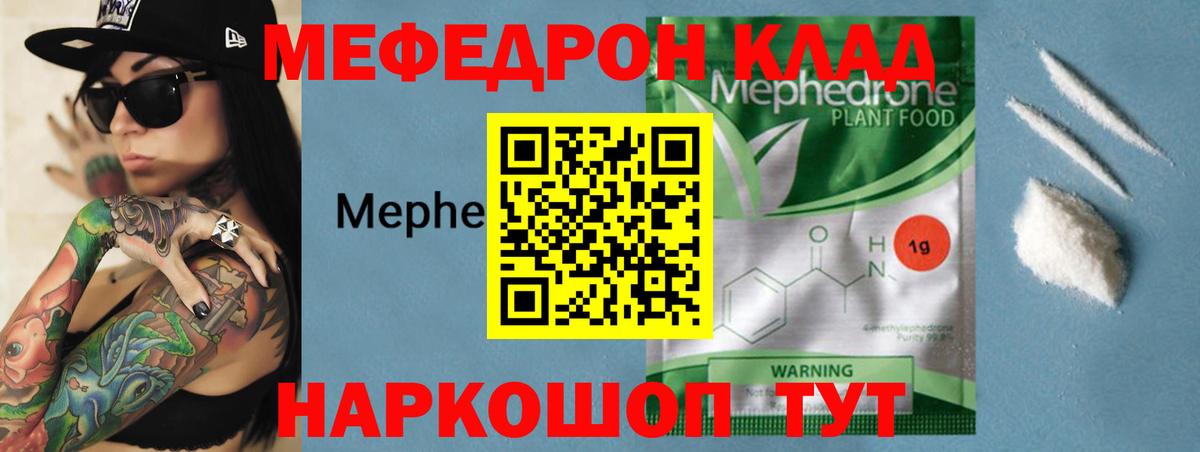 МЕФ  МЕФ мука  Вход с VPN  МЕФ 4 MMC  Боровичи 