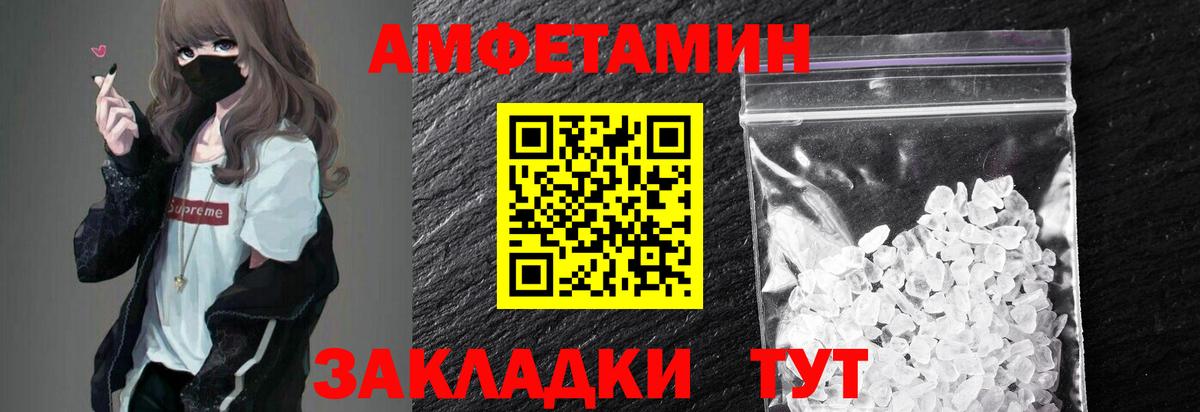 Метамфетамин  Метамфетамин кристалл  Вход с VPN  Боровичи 