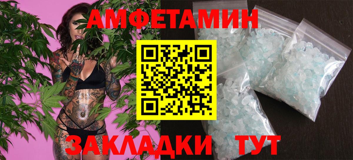 МЕТАМФЕТАМИН Methamphetamine Боровичи