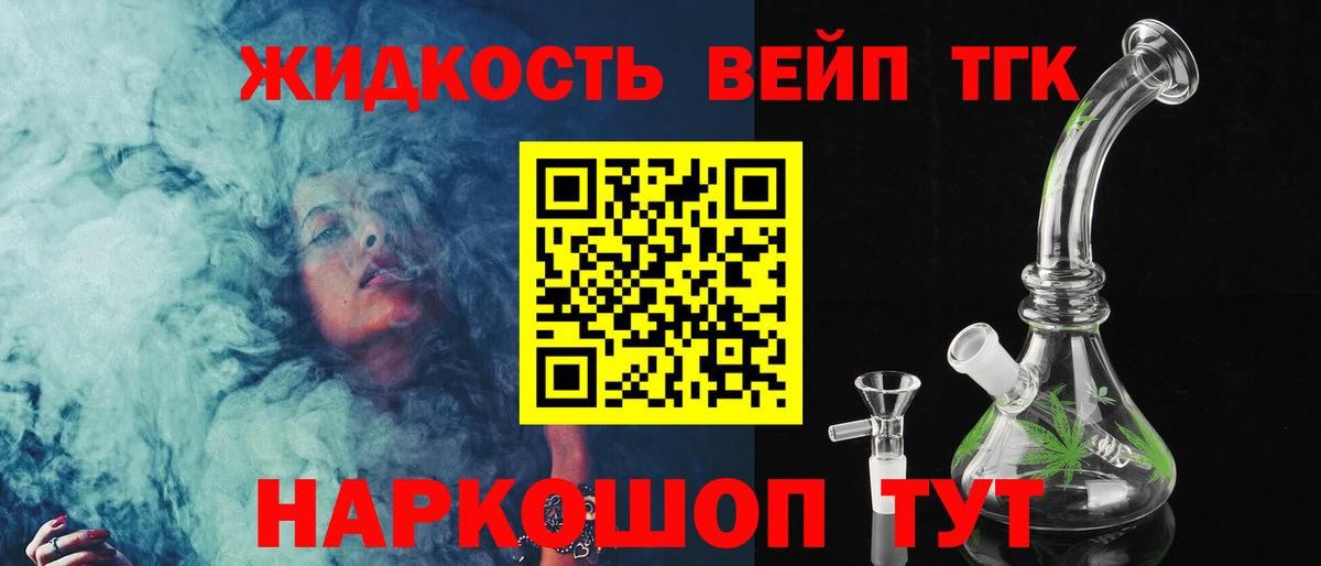 Боровичи  Дистиллят ТГК гашишное масло  Вход с VPN  Дистиллят ТГК Wax 